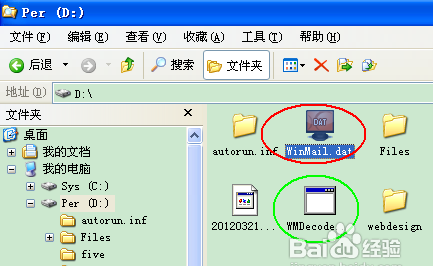 dat是什么文件