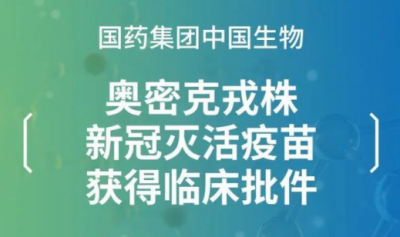 ​国药疫苗是北京生物吗，国药中生北京公司是北京生物吗？