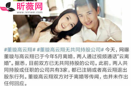 董璇离婚后现身是怎么回事 究竟发生了什么？