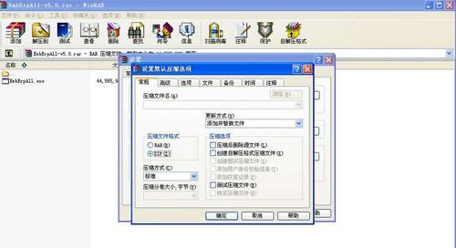 winrar 64：winrar 64 和 winrar 32 哪个好一点