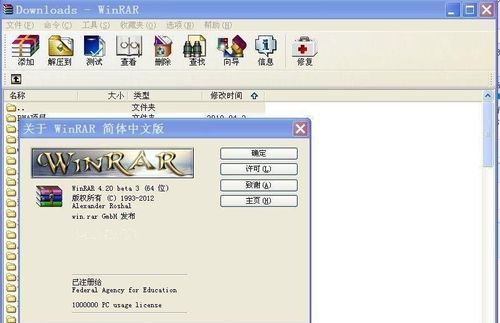 winrar 64：winrar64下载