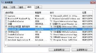 电脑启动项设置，电脑引导启动项怎么设置？图3