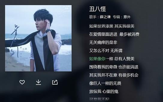 抖音有人用一滴泪会红颜祸水是什么歌：歌词及歌手资料
