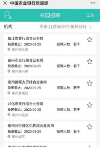 ​泰州哪里招工,泰州哪里招暑假工