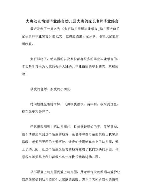 幼儿园毕业，还用再给孩子报辅导部的幼小衔接学拼音吗不报，小学能跟上吗