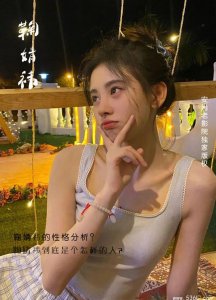 ​鞠婧祎的性格分析？到底是个怎样的人？