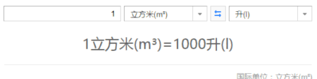 100立方米是多少吨