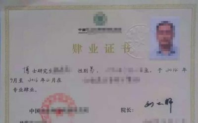 ​肄业什么意思，博士肄业什么意思？