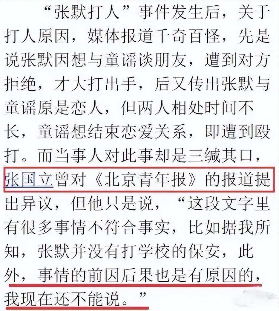 童瑶个人资料简介及家世（挨打只会变得更强，18年后的童谣，已是张国立儿子高攀不起的人）