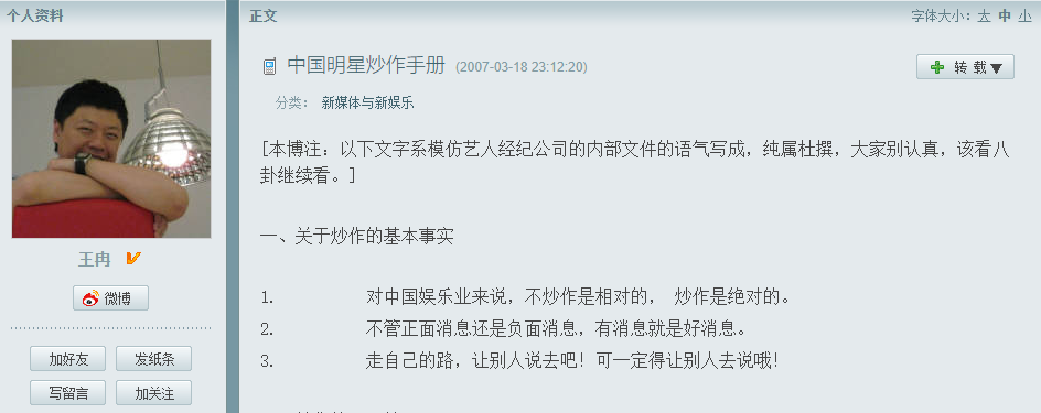 童瑶个人资料简介及家世（挨打只会变得更强，18年后的童谣，已是张国立儿子高攀不起的人）