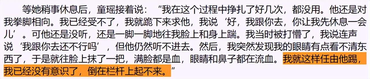 童瑶个人资料简介及家世（挨打只会变得更强，18年后的童谣，已是张国立儿子高攀不起的人）