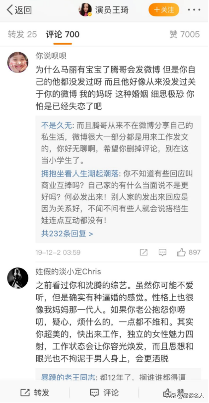春晚红人沈腾：王琦等了我12年，我不娶她就是罪人，马丽只是同事