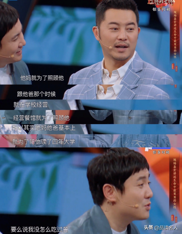 春晚红人沈腾：王琦等了我12年，我不娶她就是罪人，马丽只是同事