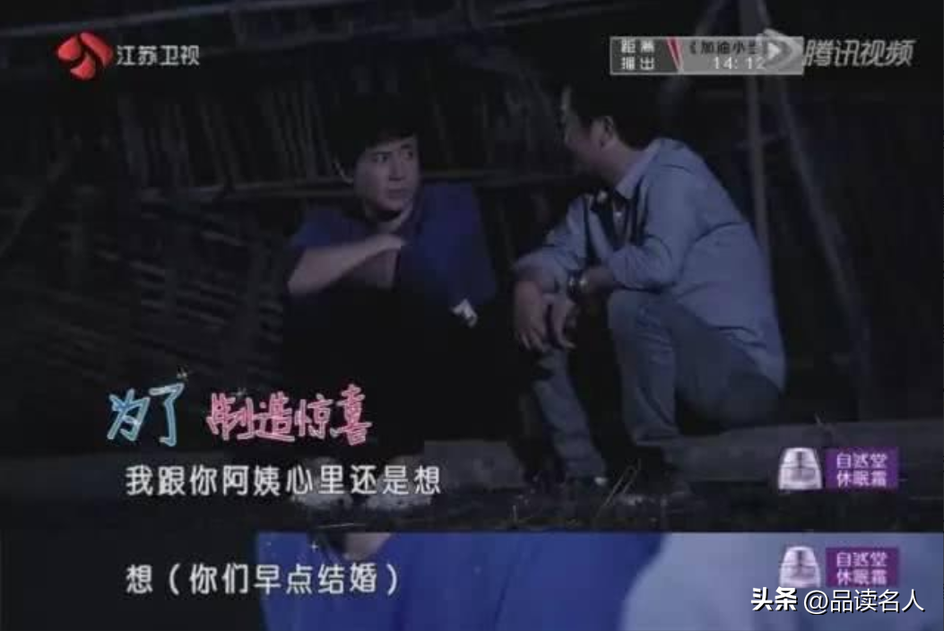 春晚红人沈腾：王琦等了我12年，我不娶她就是罪人，马丽只是同事