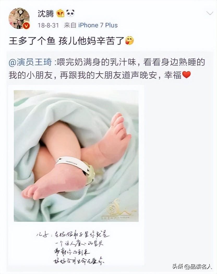 春晚红人沈腾：王琦等了我12年，我不娶她就是罪人，马丽只是同事