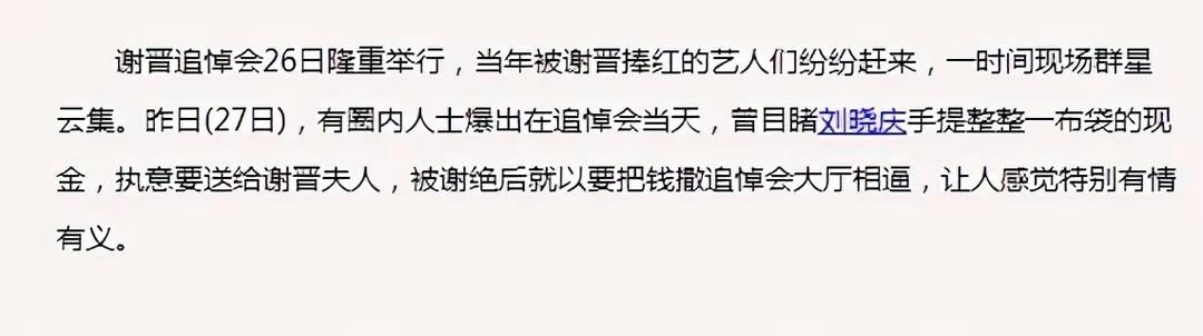 刘晓庆简历个人资料作品（刘晓庆：一生中有过7个男人，4段婚姻中没生过孩子，60岁再当新娘）