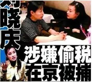 刘晓庆简历个人资料作品（刘晓庆：一生中有过7个男人，4段婚姻中没生过孩子，60岁再当新娘）