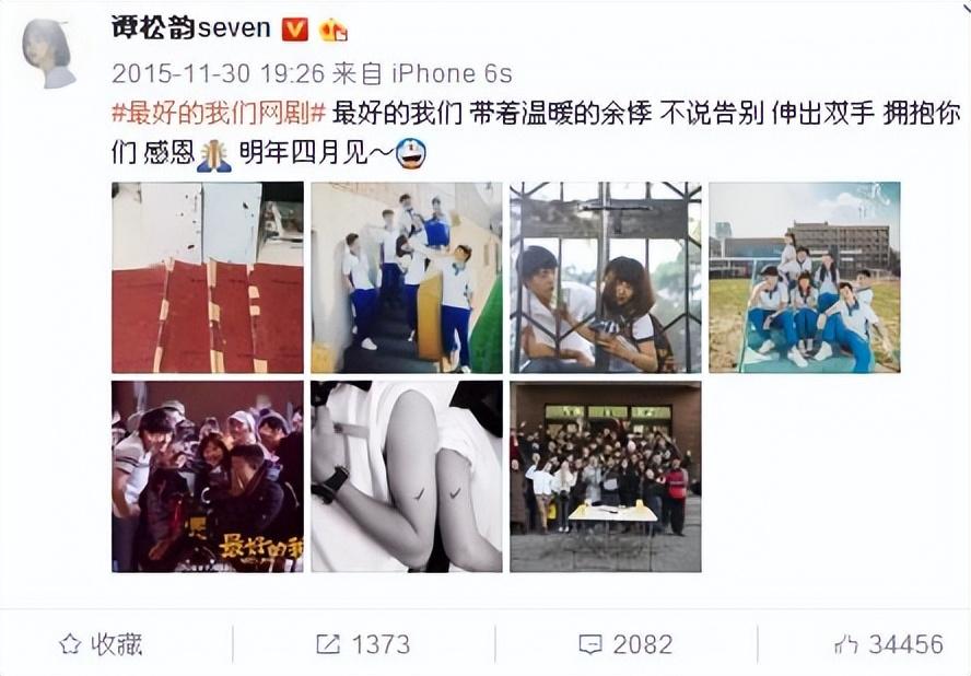 刘昊然和谭松韵、欧阳娜娜之间到底怎么回事？