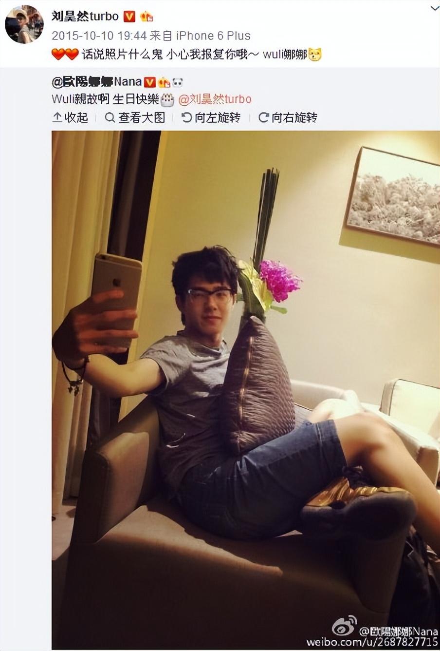 刘昊然和谭松韵、欧阳娜娜之间到底怎么回事？