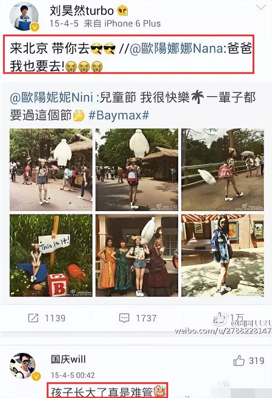 刘昊然和谭松韵、欧阳娜娜之间到底怎么回事？