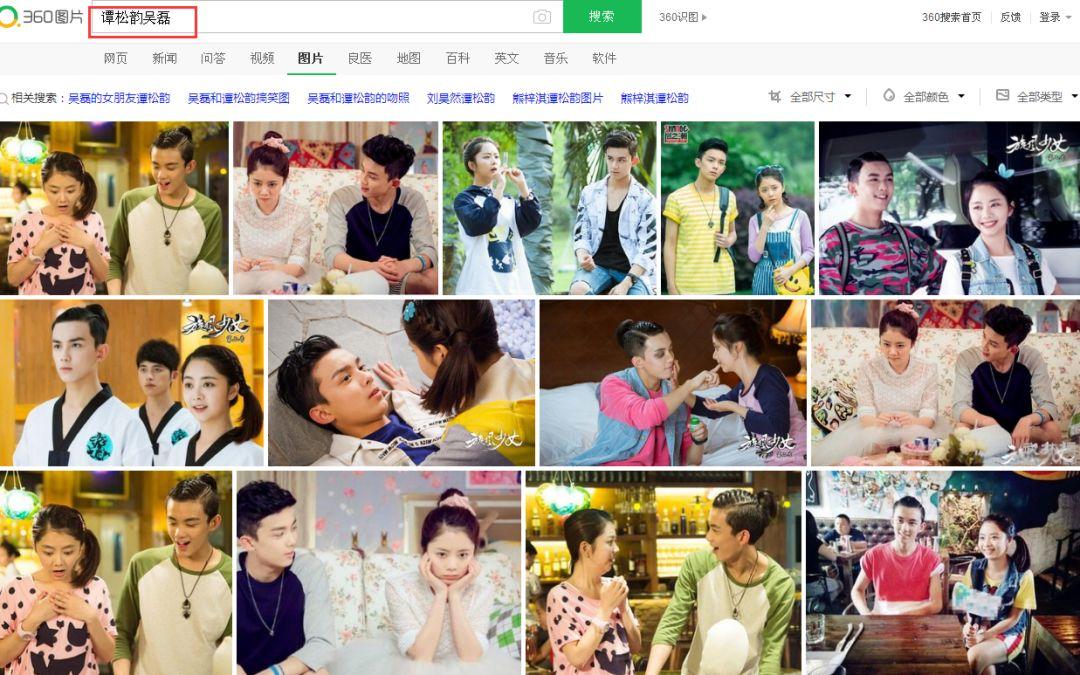 刘昊然和谭松韵、欧阳娜娜之间到底怎么回事？