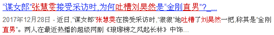 刘昊然和谭松韵、欧阳娜娜之间到底怎么回事？