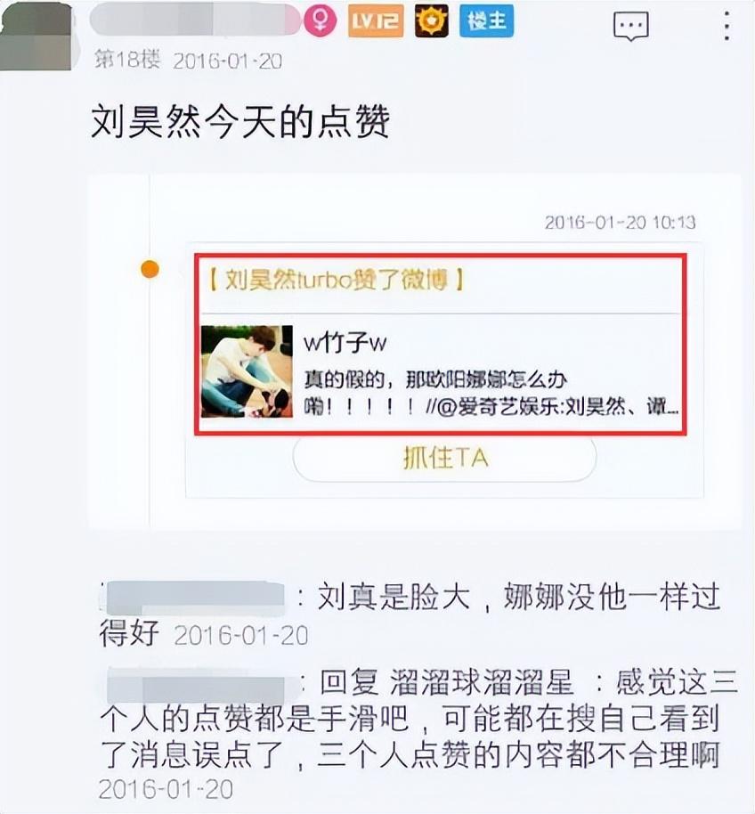 刘昊然和谭松韵、欧阳娜娜之间到底怎么回事？