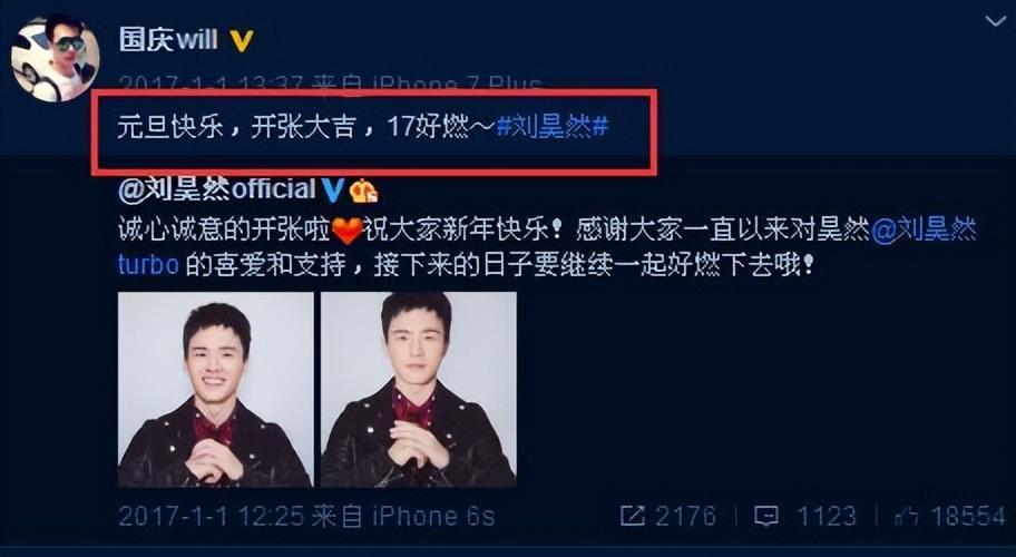 刘昊然和谭松韵、欧阳娜娜之间到底怎么回事？