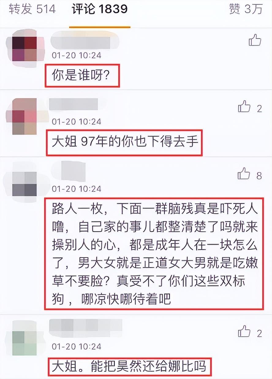 刘昊然和谭松韵、欧阳娜娜之间到底怎么回事？
