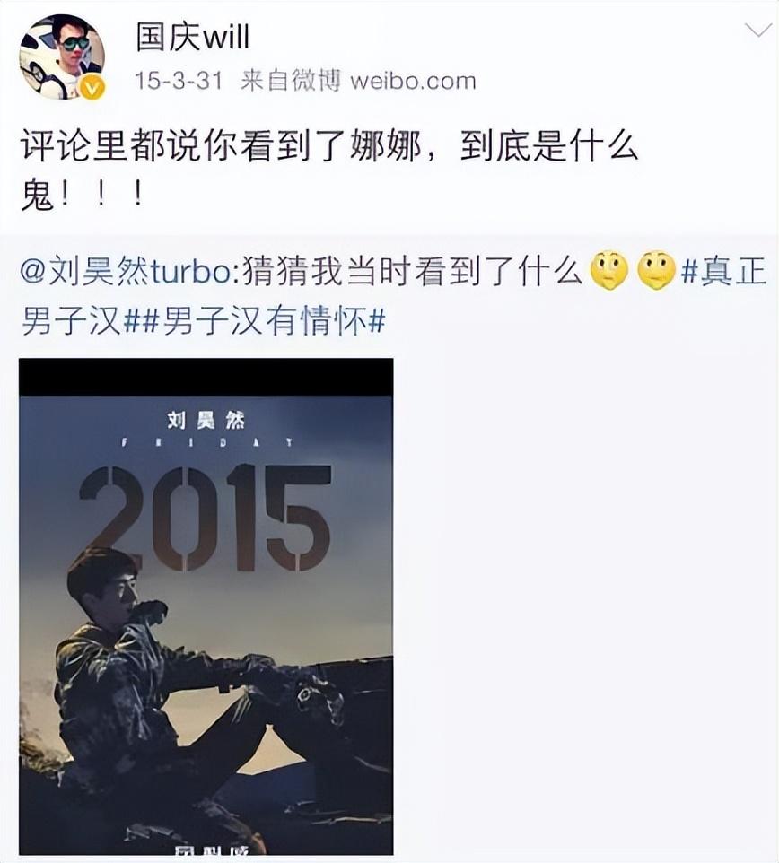 刘昊然和谭松韵、欧阳娜娜之间到底怎么回事？