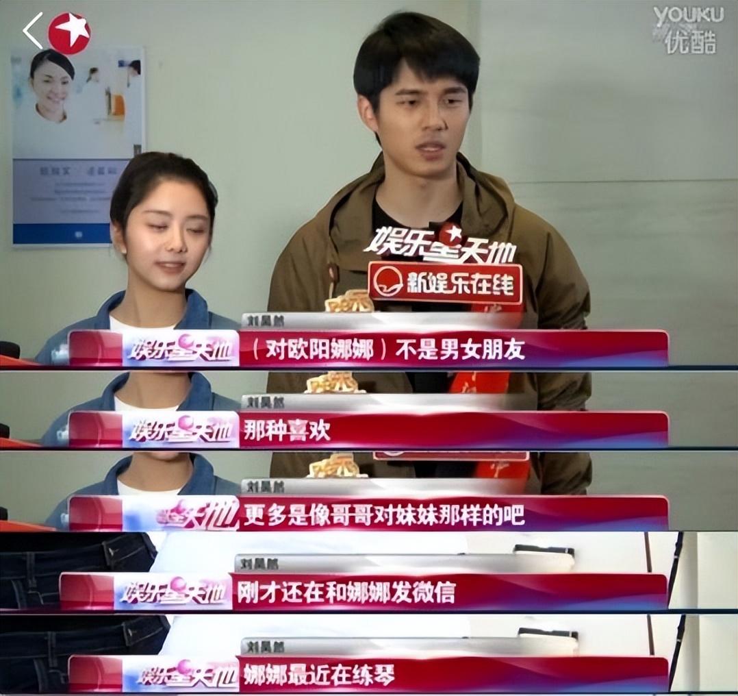 刘昊然和谭松韵、欧阳娜娜之间到底怎么回事？