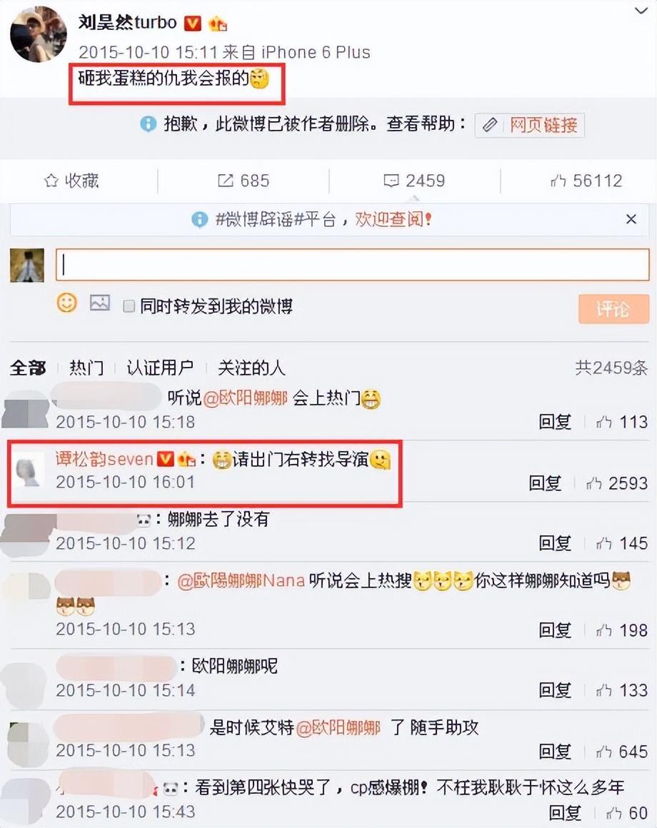 刘昊然和谭松韵、欧阳娜娜之间到底怎么回事？
