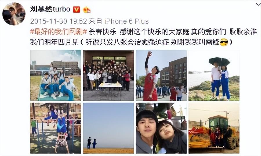 刘昊然和谭松韵、欧阳娜娜之间到底怎么回事？