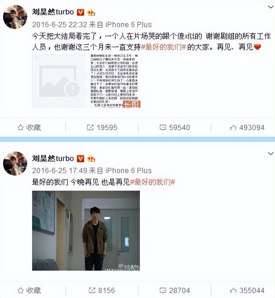 刘昊然和谭松韵、欧阳娜娜之间到底怎么回事？