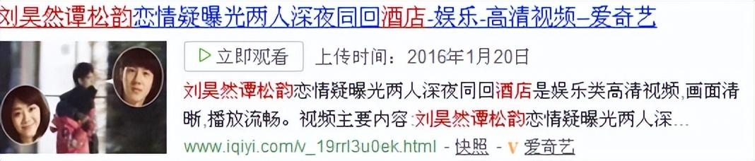 刘昊然和谭松韵、欧阳娜娜之间到底怎么回事？