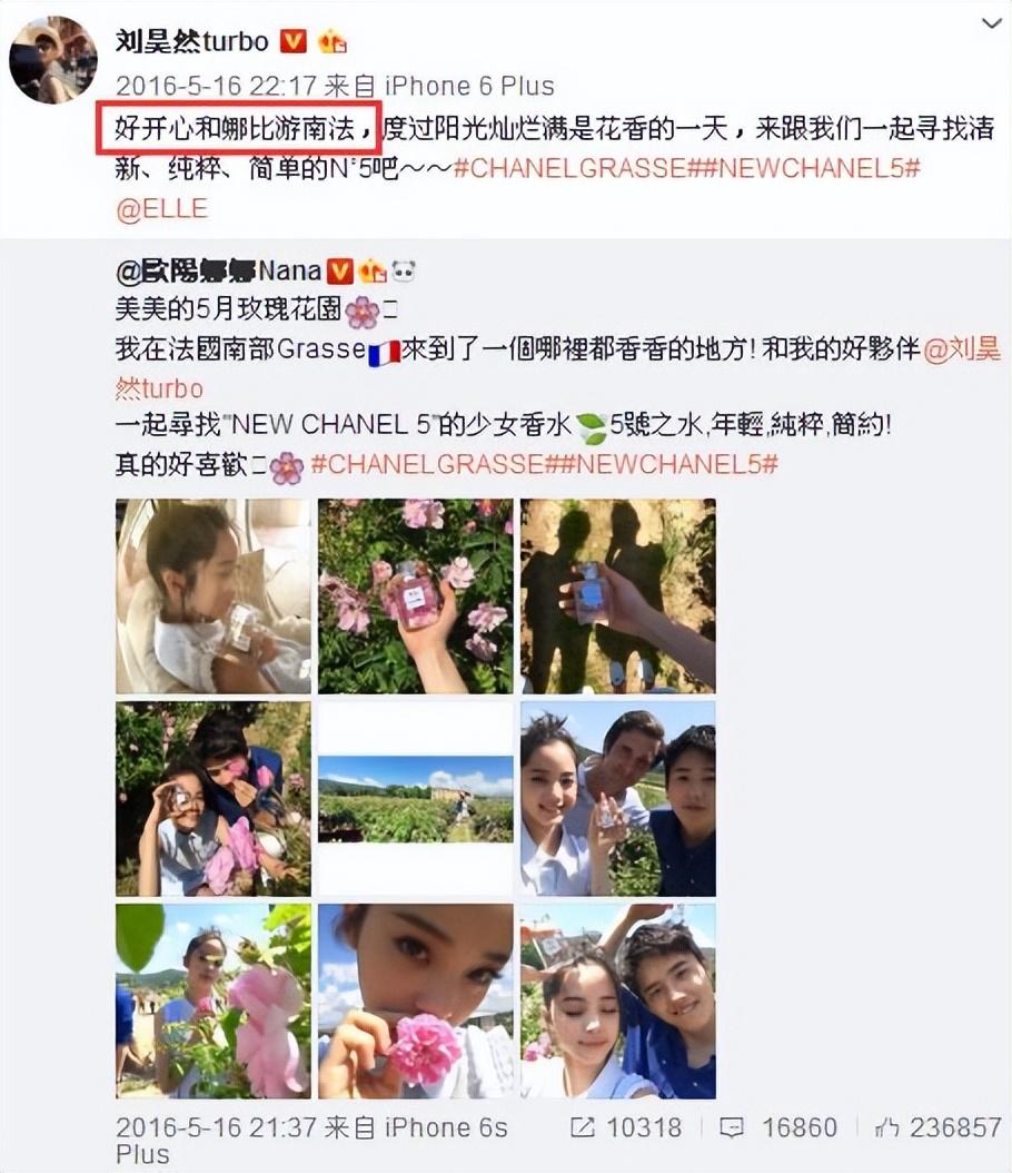 刘昊然和谭松韵、欧阳娜娜之间到底怎么回事？