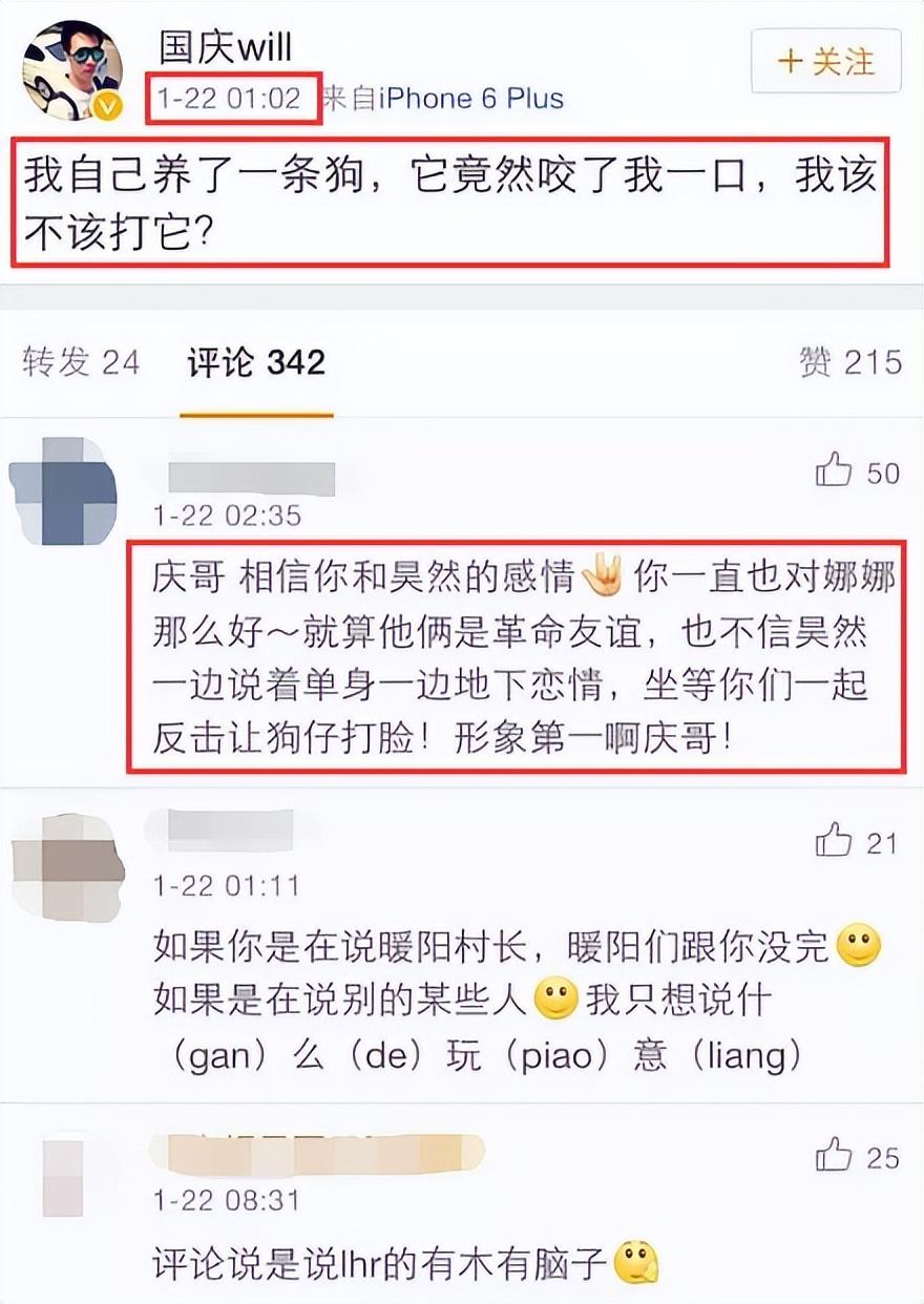 刘昊然和谭松韵、欧阳娜娜之间到底怎么回事？
