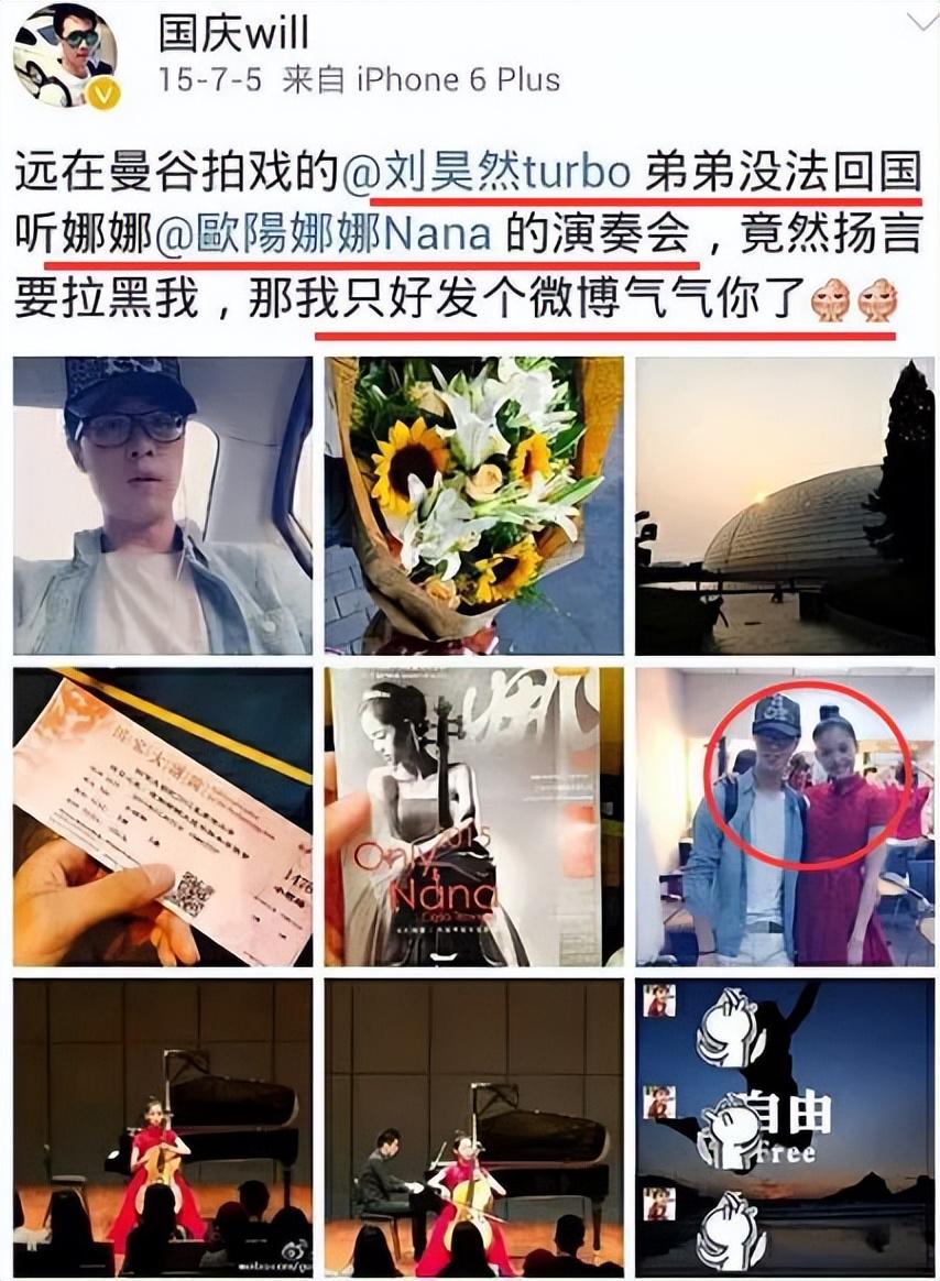 刘昊然和谭松韵、欧阳娜娜之间到底怎么回事？