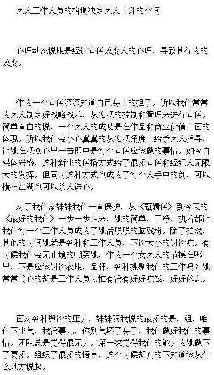 刘昊然和谭松韵、欧阳娜娜之间到底怎么回事？