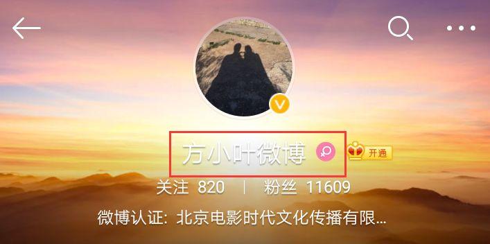刘昊然和谭松韵、欧阳娜娜之间到底怎么回事？
