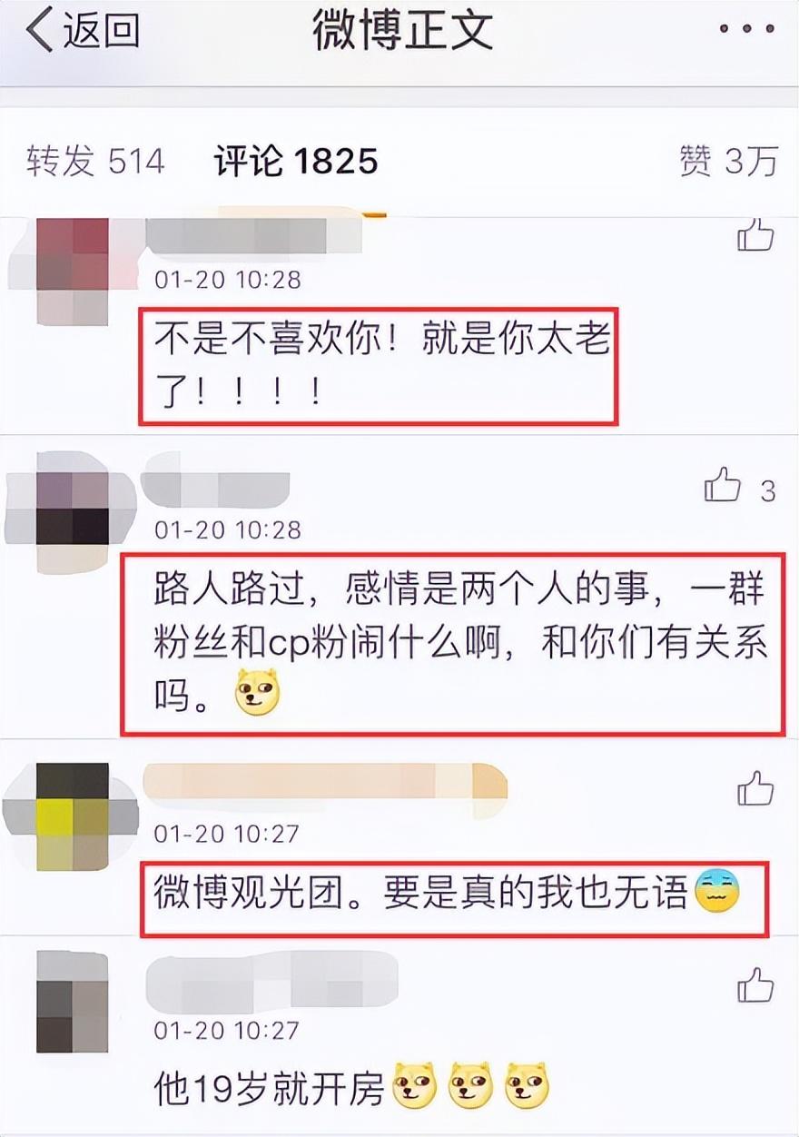 刘昊然和谭松韵、欧阳娜娜之间到底怎么回事？