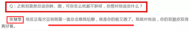 刘昊然和谭松韵、欧阳娜娜之间到底怎么回事？