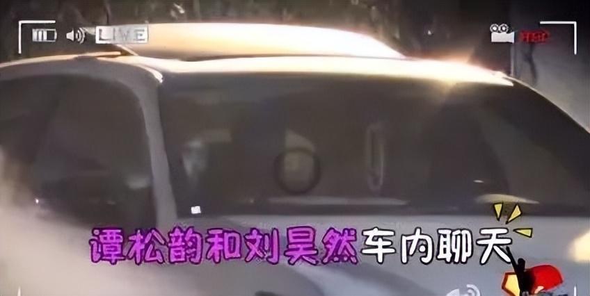 刘昊然和谭松韵、欧阳娜娜之间到底怎么回事？