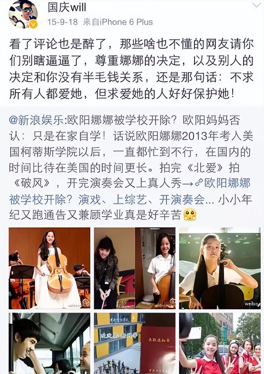 刘昊然和谭松韵、欧阳娜娜之间到底怎么回事？