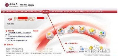 ​怎么开通网上银行,手机网银怎么开通