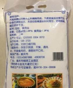 ​味精的成分，味精的主要化学成分是什么？