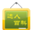 什么是达人，达人的意思