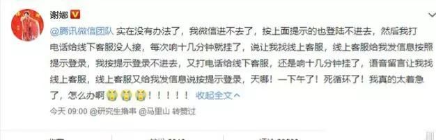 腾讯客服电话人工服务电话，腾讯的客服电话怎么转人工台？图3