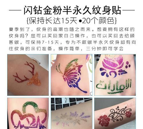 半永久纹身贴怎样才能洗掉