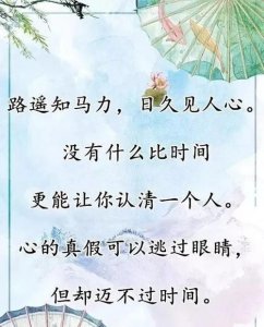 ​路遥知马力的下一句，遥知知马力的下一句？